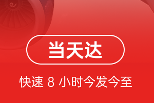 张孝航空运输航空货运公司【机场